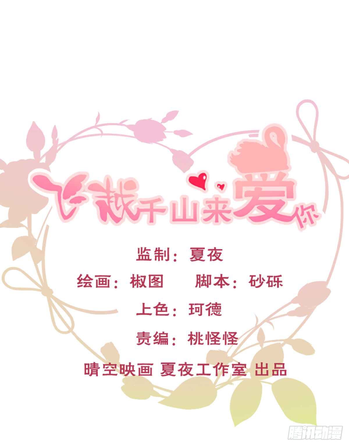 飞越千山来爱你韩漫全集-人类的感情真复杂无删减无遮挡章节图片 