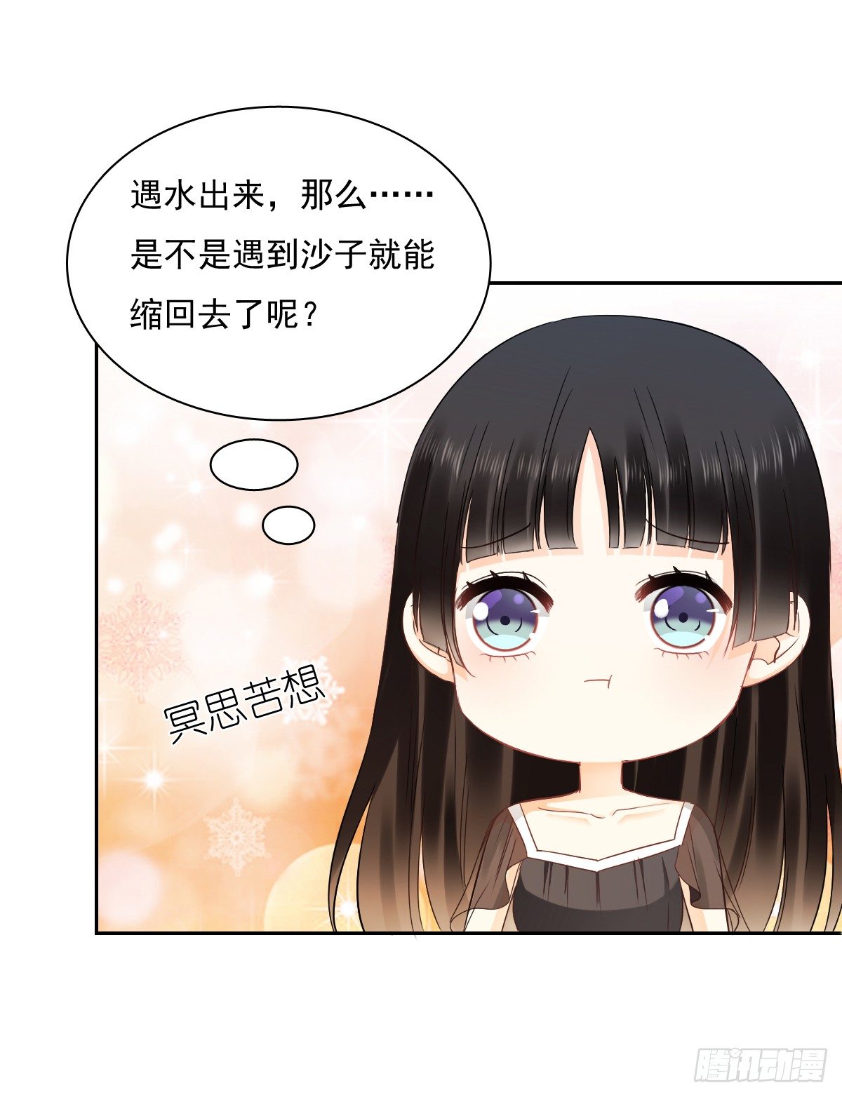 飞越千山来爱你韩漫全集-人类的感情真复杂无删减无遮挡章节图片 