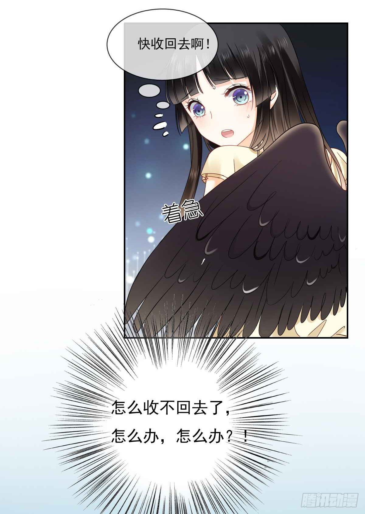 飞越千山来爱你韩漫全集-人类的感情真复杂无删减无遮挡章节图片 