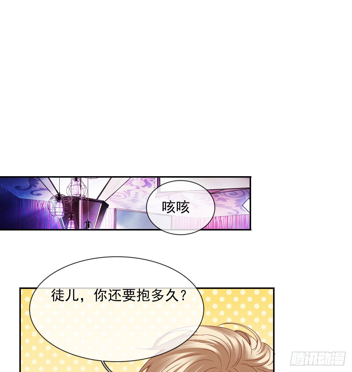 飞越千山来爱你韩漫全集-天使降临无删减无遮挡章节图片 