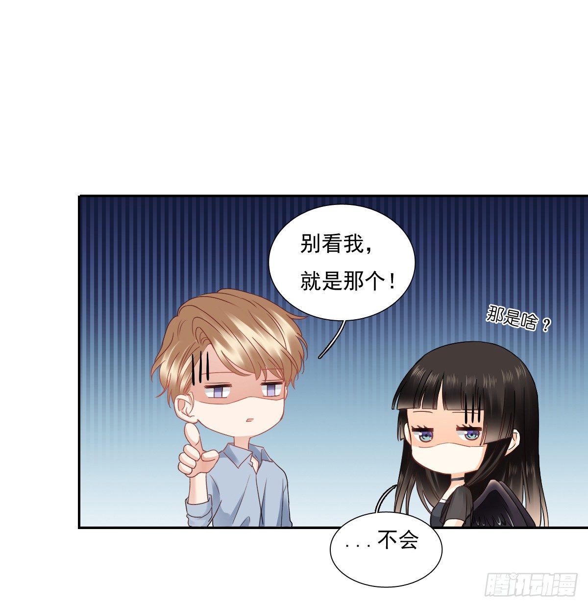 飞越千山来爱你韩漫全集-天使降临无删减无遮挡章节图片 