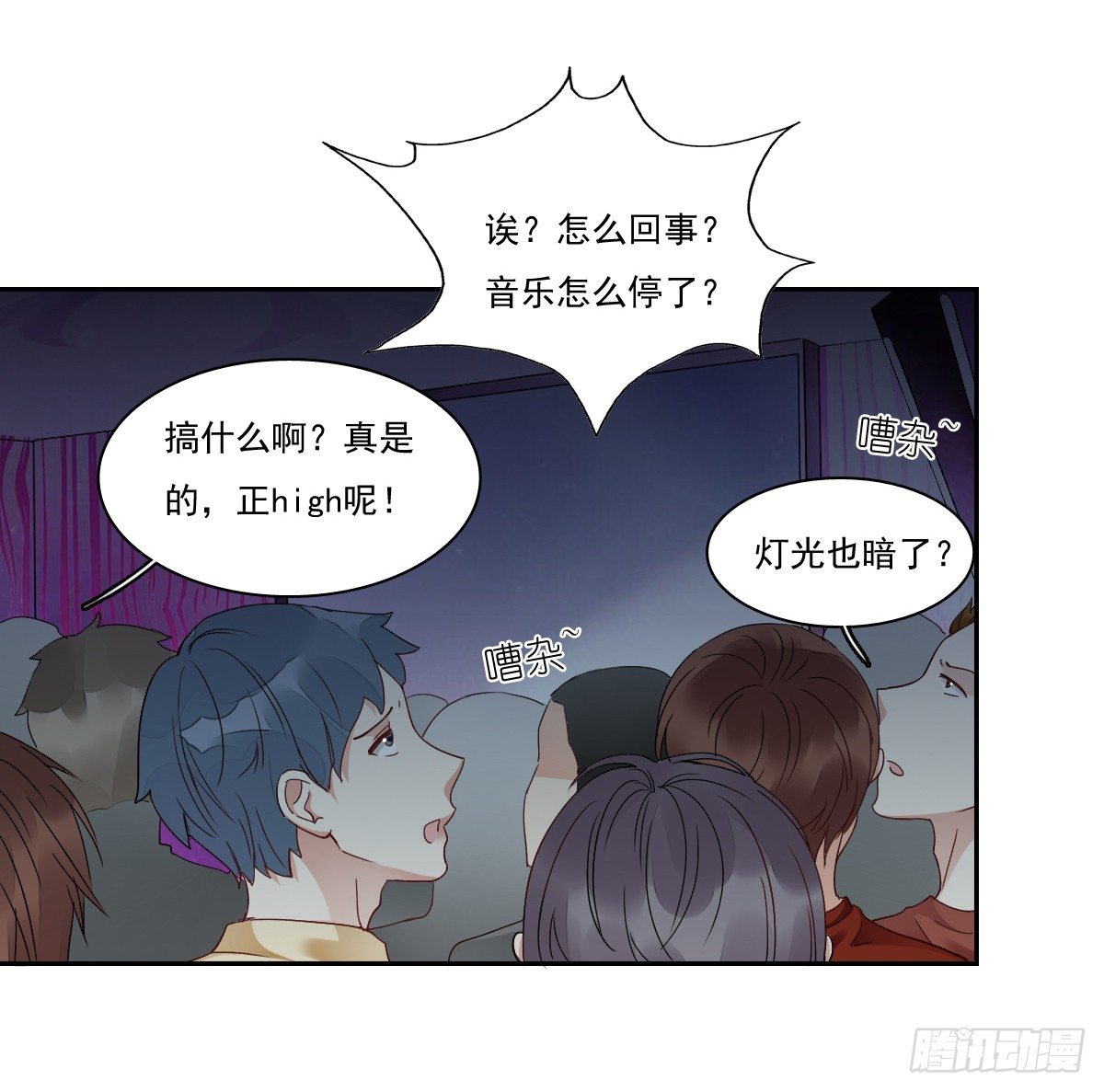 飞越千山来爱你韩漫全集-天使降临无删减无遮挡章节图片 