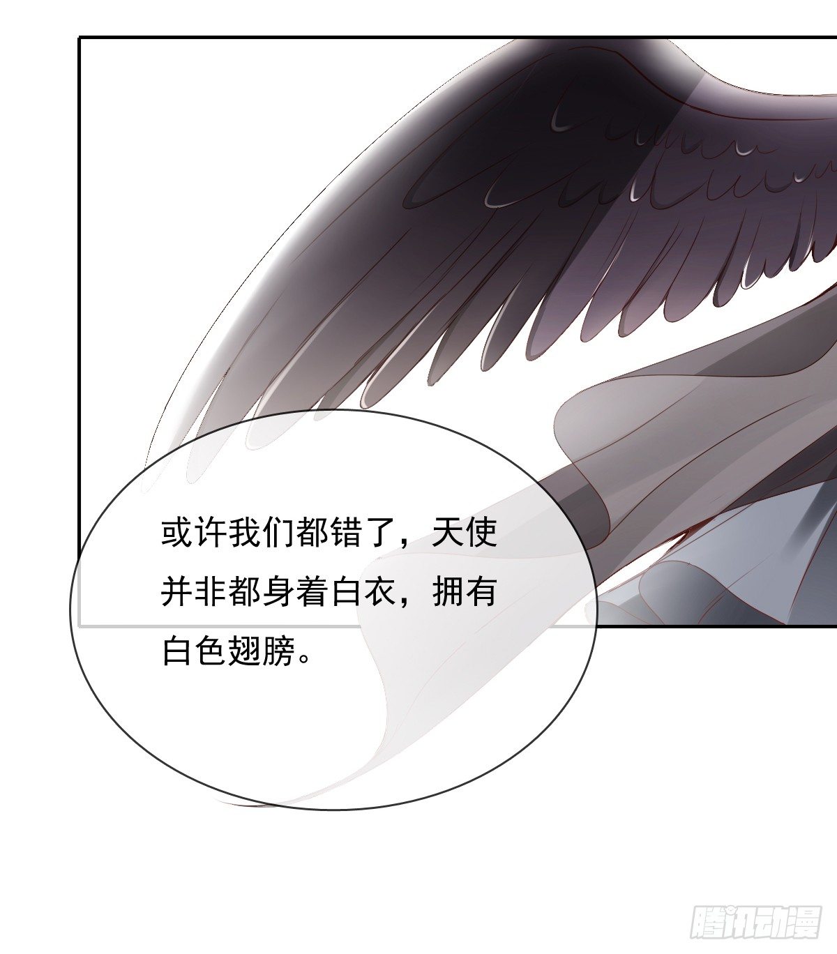 飞越千山来爱你韩漫全集-天使降临无删减无遮挡章节图片 
