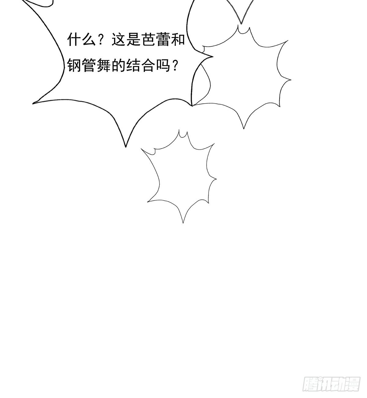 飞越千山来爱你韩漫全集-天使降临无删减无遮挡章节图片 