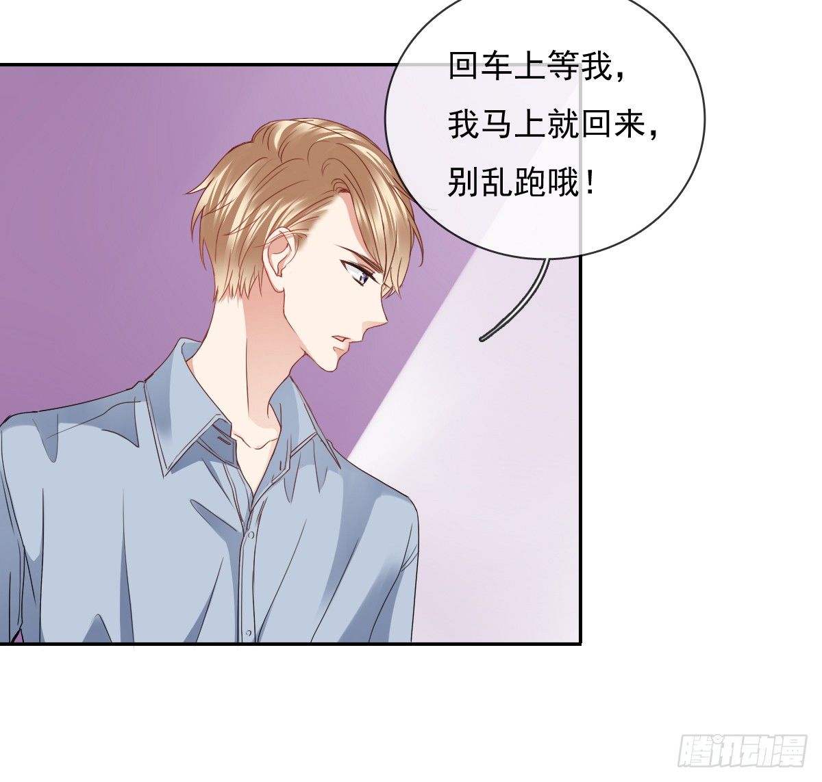 飞越千山来爱你韩漫全集-天使降临无删减无遮挡章节图片 