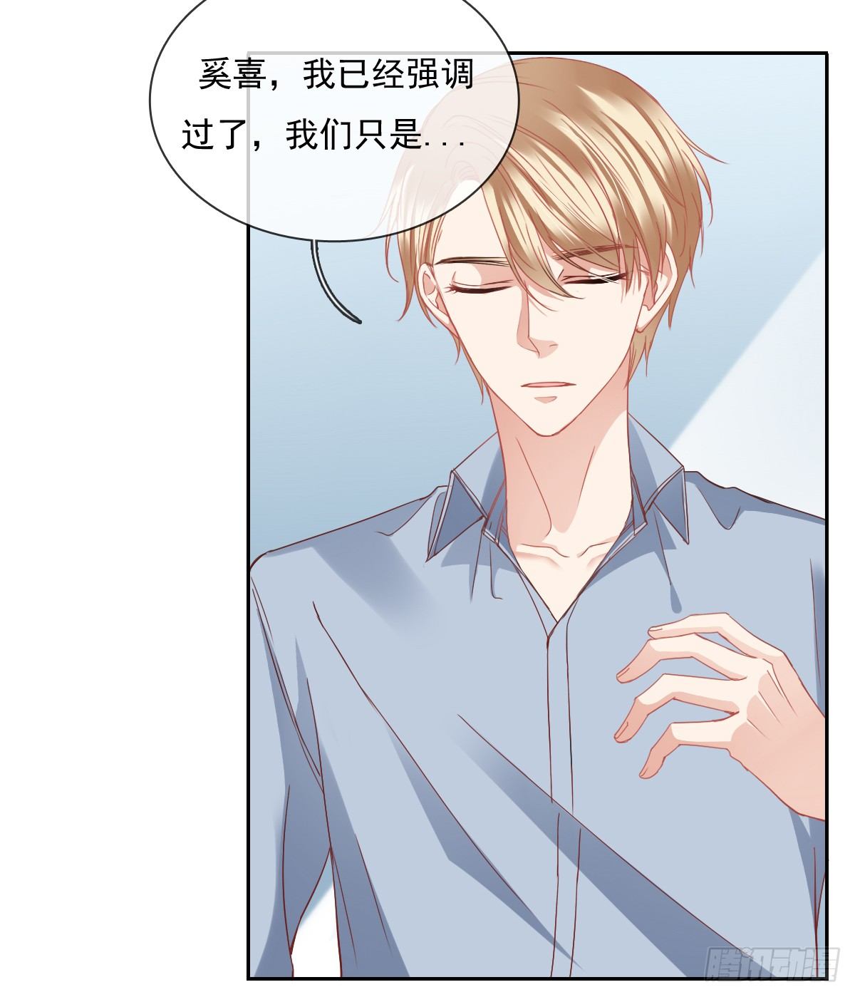 飞越千山来爱你韩漫全集-翅膀消失了无删减无遮挡章节图片 