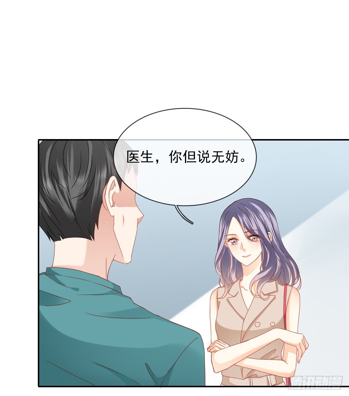 飞越千山来爱你韩漫全集-翅膀消失了无删减无遮挡章节图片 