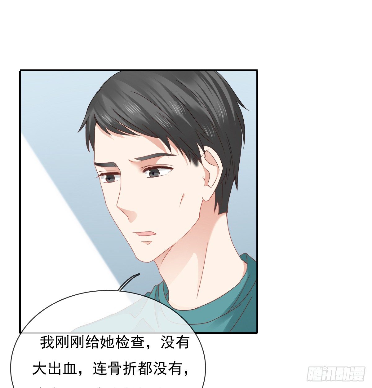 飞越千山来爱你韩漫全集-翅膀消失了无删减无遮挡章节图片 