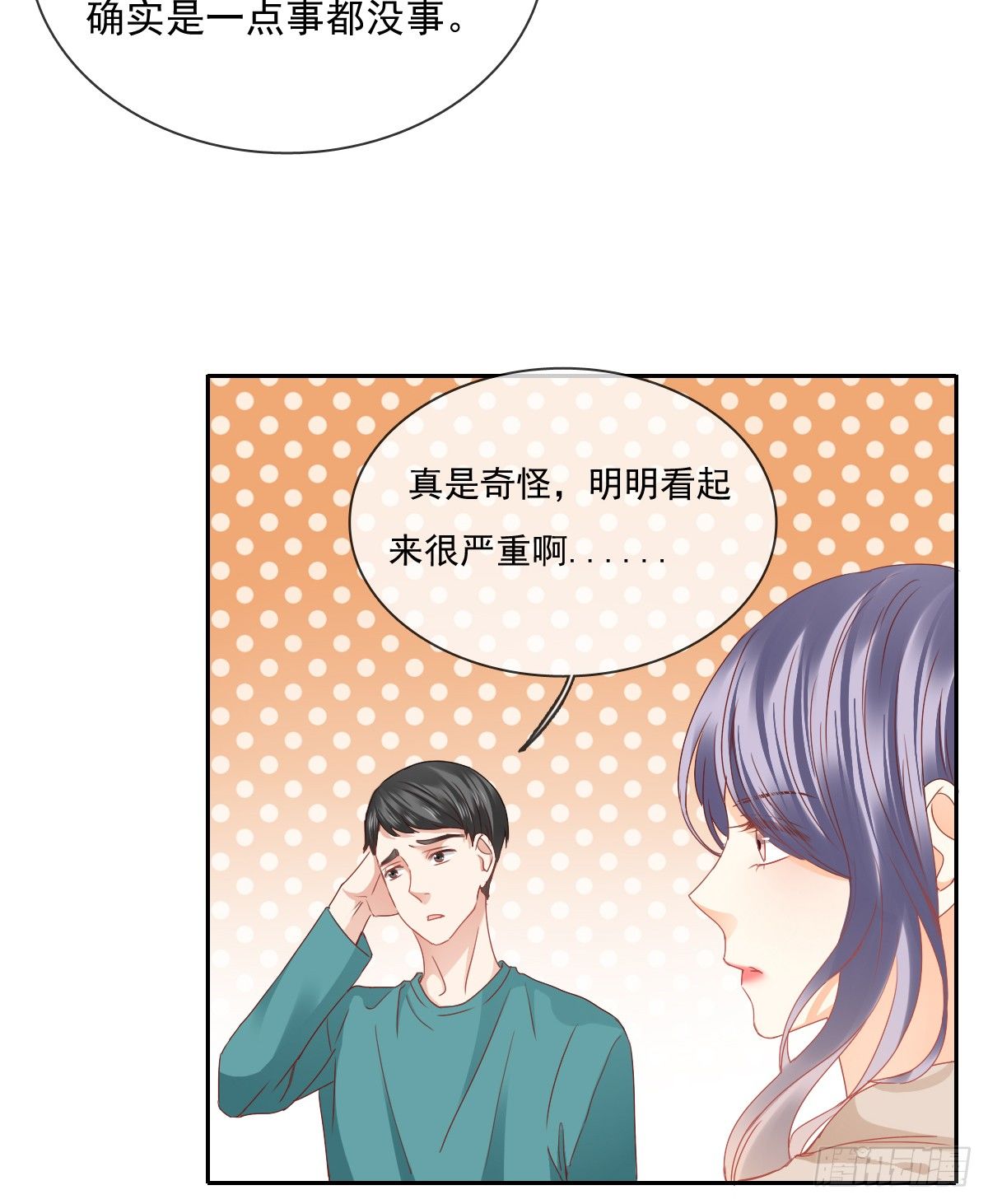 飞越千山来爱你韩漫全集-翅膀消失了无删减无遮挡章节图片 