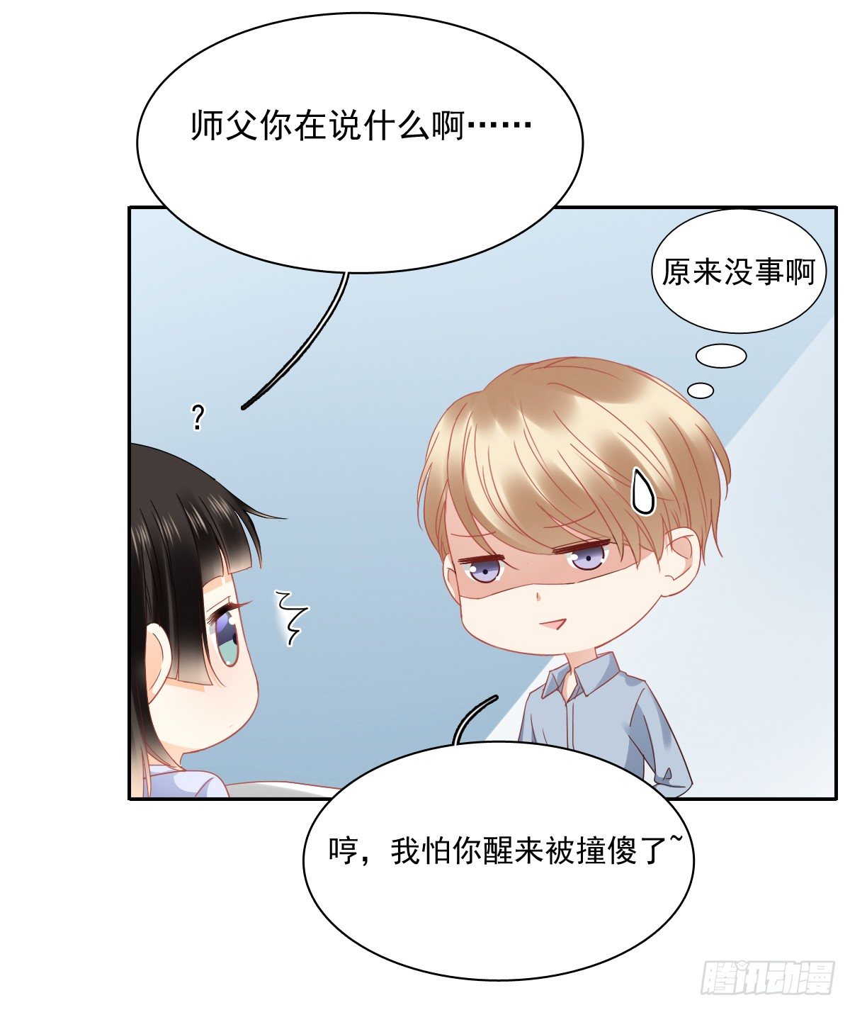 飞越千山来爱你韩漫全集-翅膀消失了无删减无遮挡章节图片 