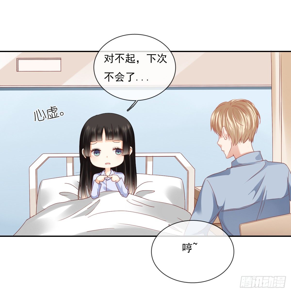 飞越千山来爱你韩漫全集-翅膀消失了无删减无遮挡章节图片 