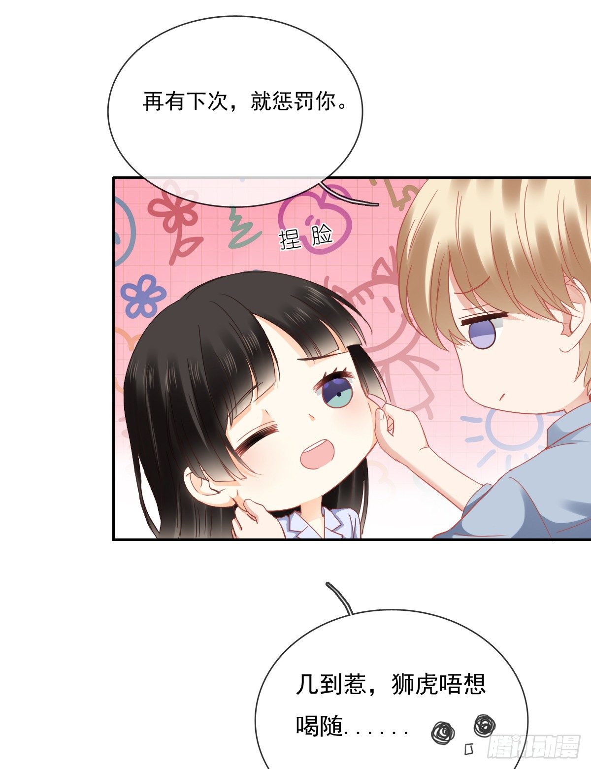 飞越千山来爱你韩漫全集-翅膀消失了无删减无遮挡章节图片 
