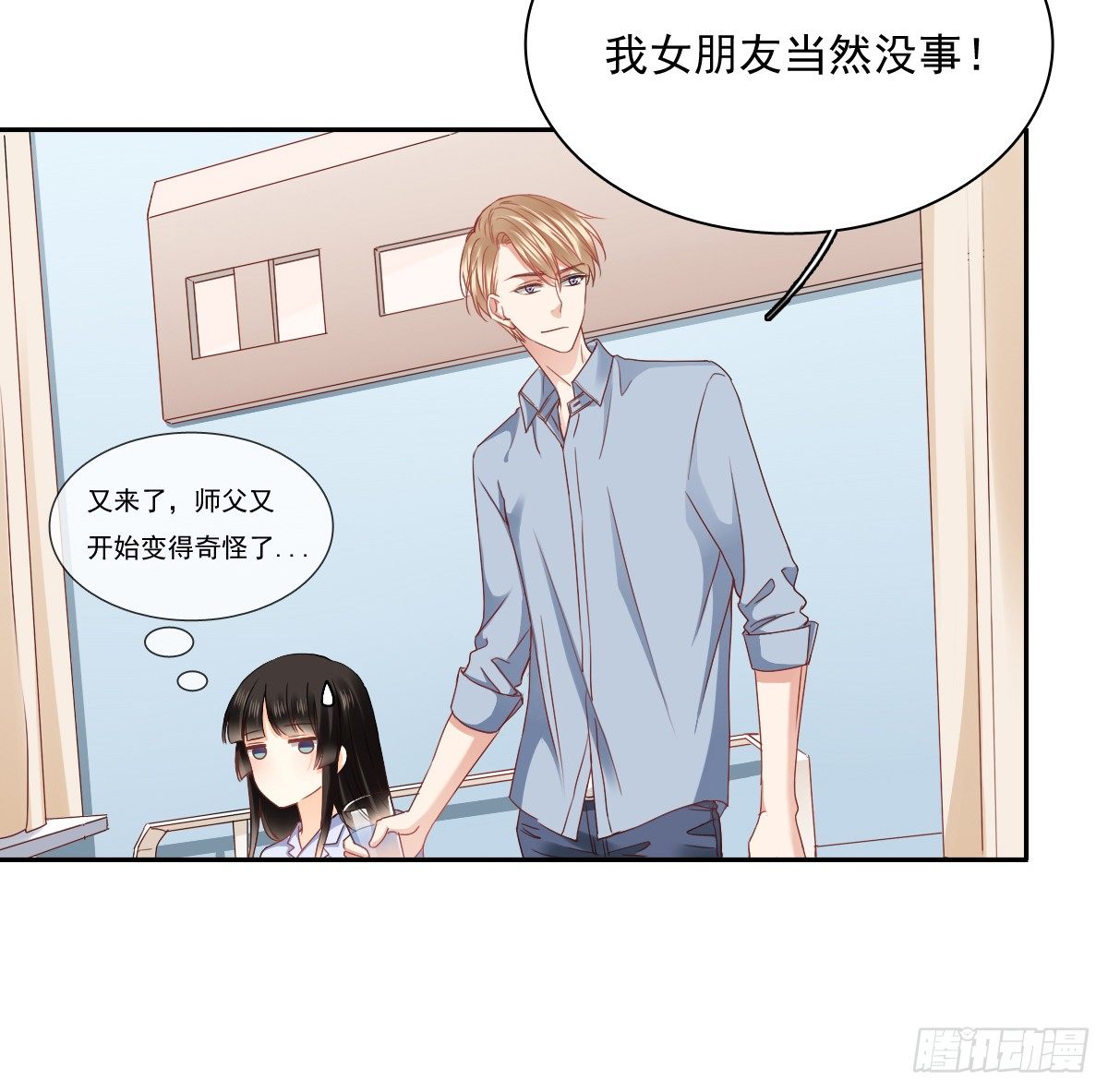 飞越千山来爱你韩漫全集-翅膀消失了无删减无遮挡章节图片 