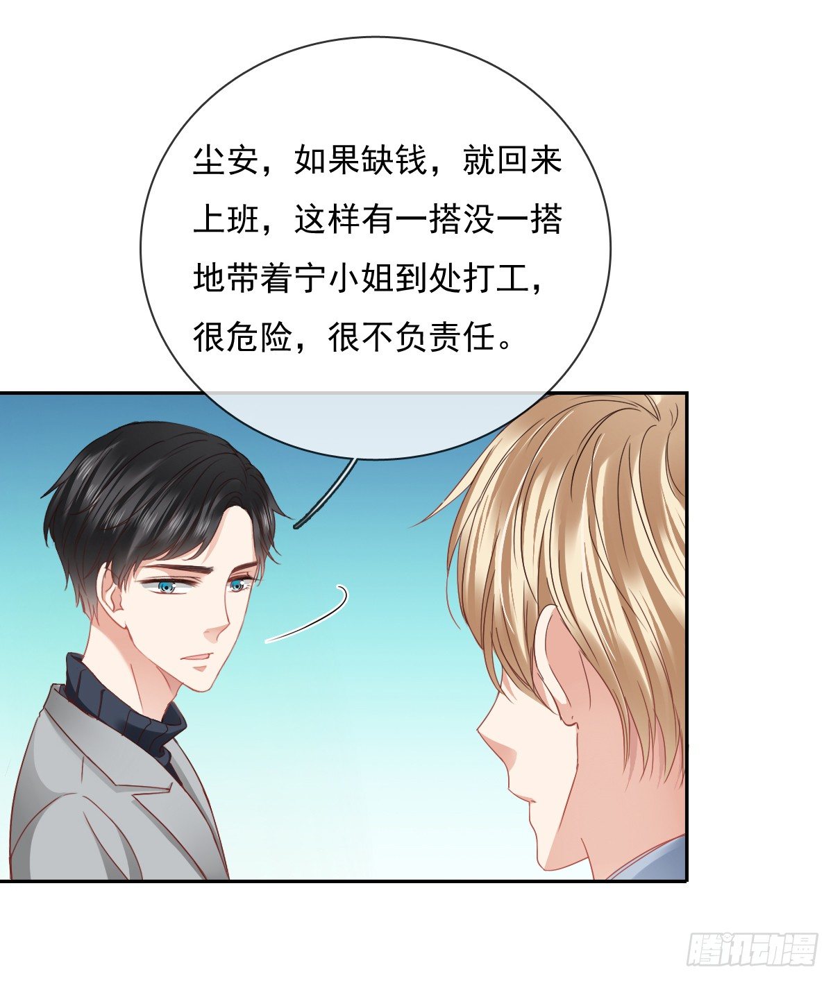 飞越千山来爱你韩漫全集-翅膀消失了无删减无遮挡章节图片 