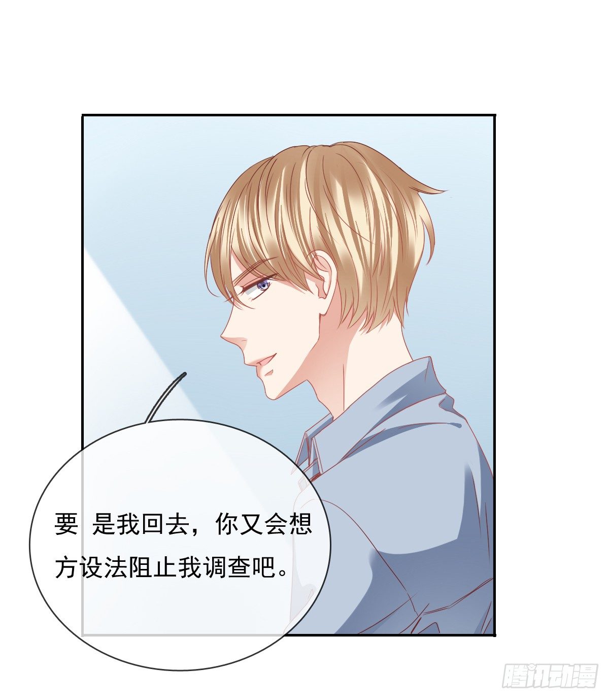 飞越千山来爱你韩漫全集-翅膀消失了无删减无遮挡章节图片 