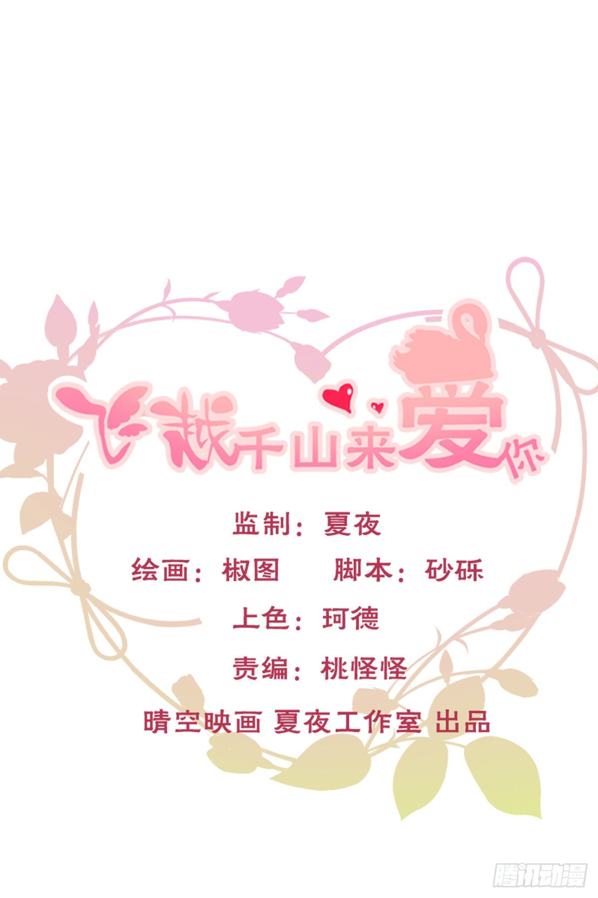 飞越千山来爱你韩漫全集-不用麻烦你了无删减无遮挡章节图片 