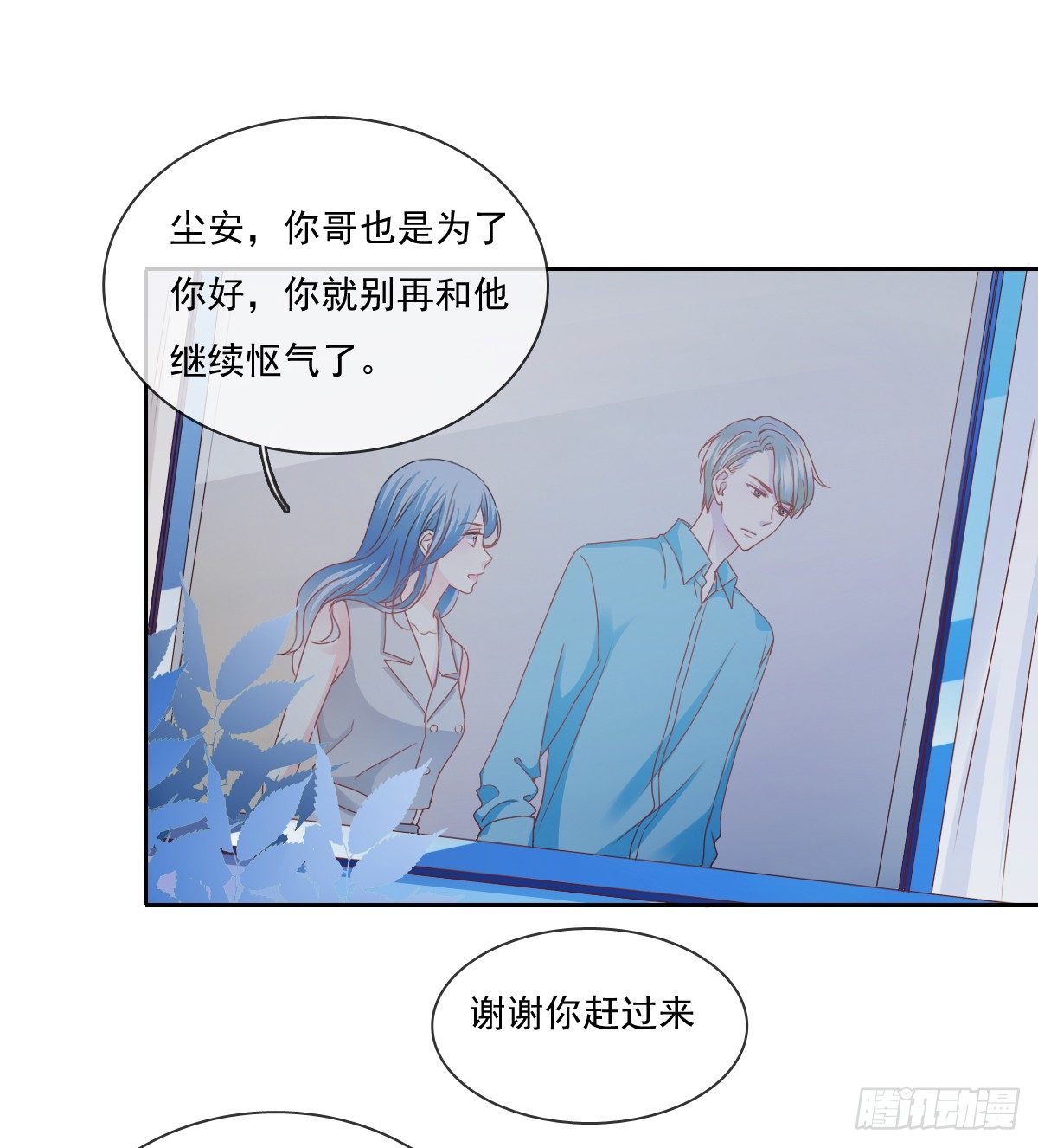 飞越千山来爱你韩漫全集-不用麻烦你了无删减无遮挡章节图片 