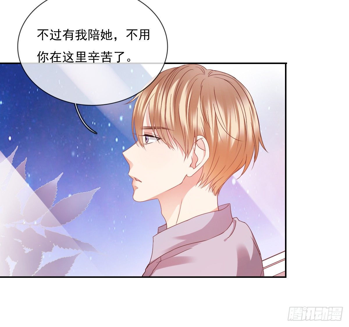 飞越千山来爱你韩漫全集-不用麻烦你了无删减无遮挡章节图片 