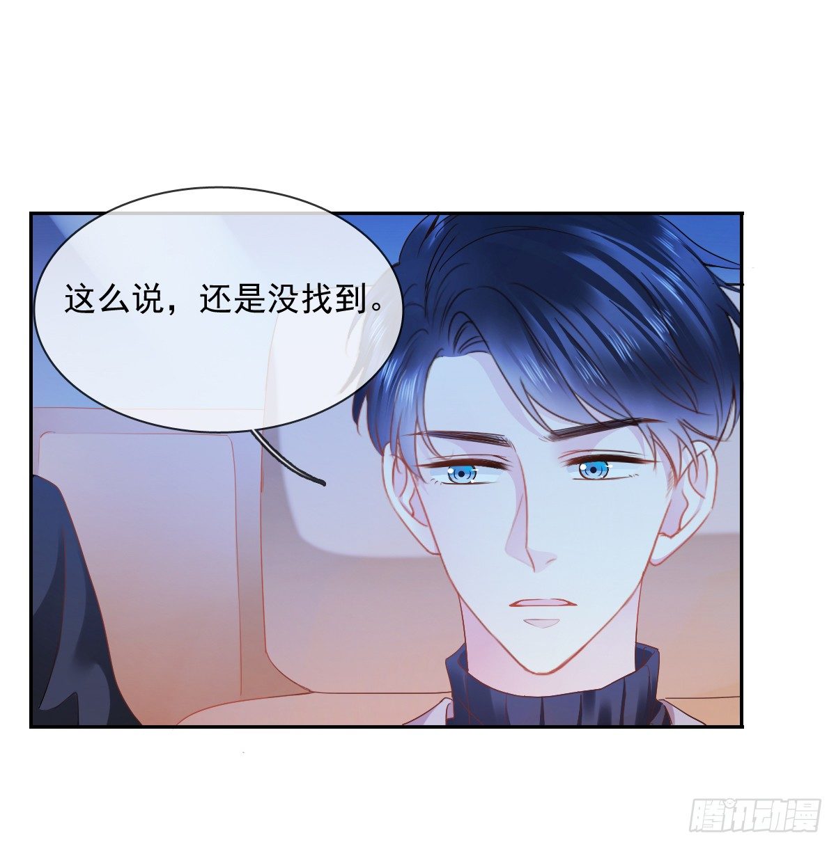 飞越千山来爱你韩漫全集-不用麻烦你了无删减无遮挡章节图片 