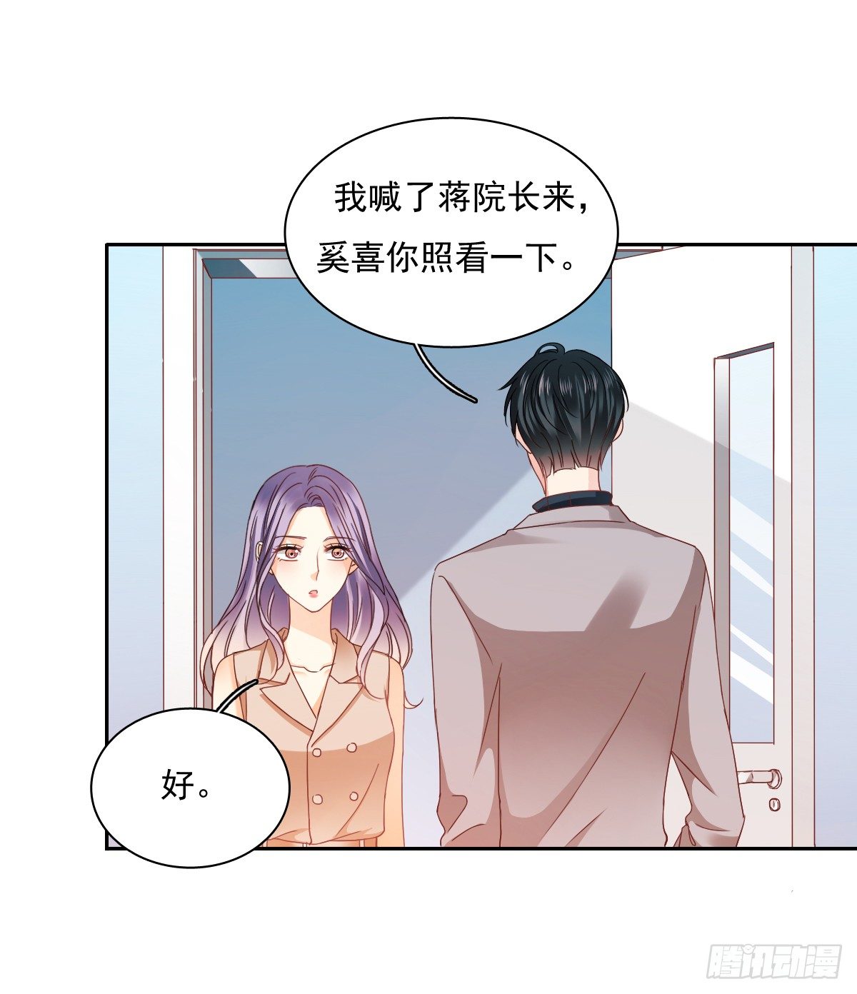 飞越千山来爱你韩漫全集-不用麻烦你了无删减无遮挡章节图片 