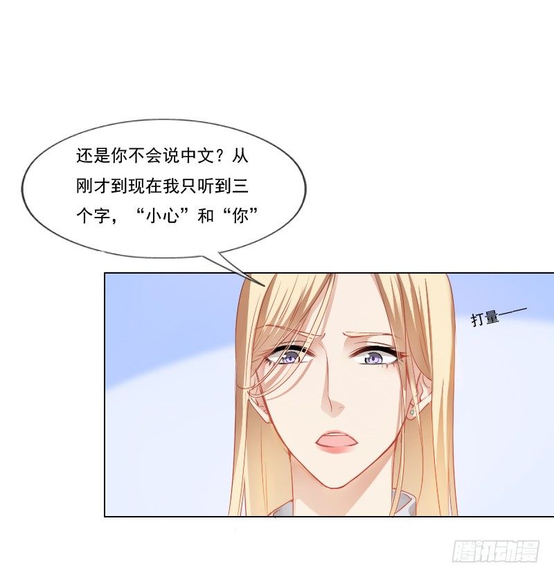 飞越千山来爱你韩漫全集-陌生的城市，我要找的人在哪？无删减无遮挡章节图片 