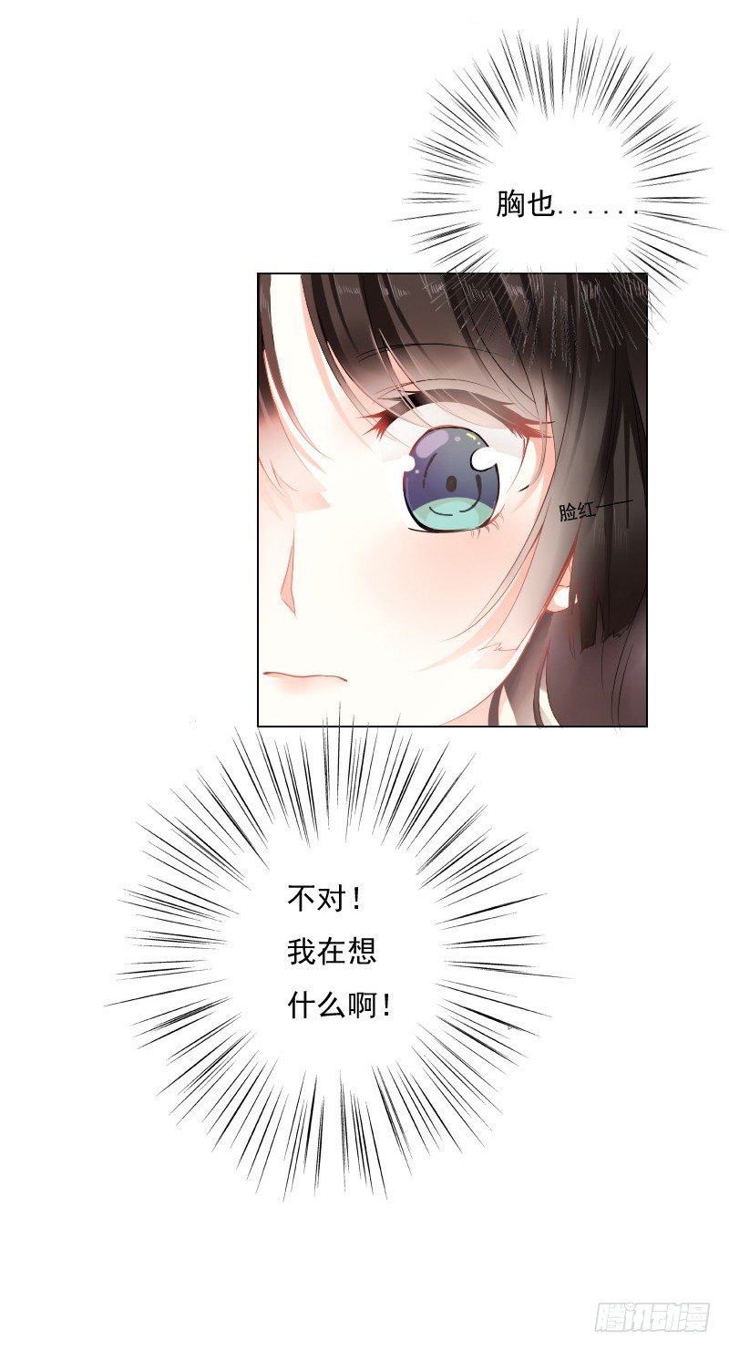 飞越千山来爱你韩漫全集-陌生的城市，我要找的人在哪？无删减无遮挡章节图片 