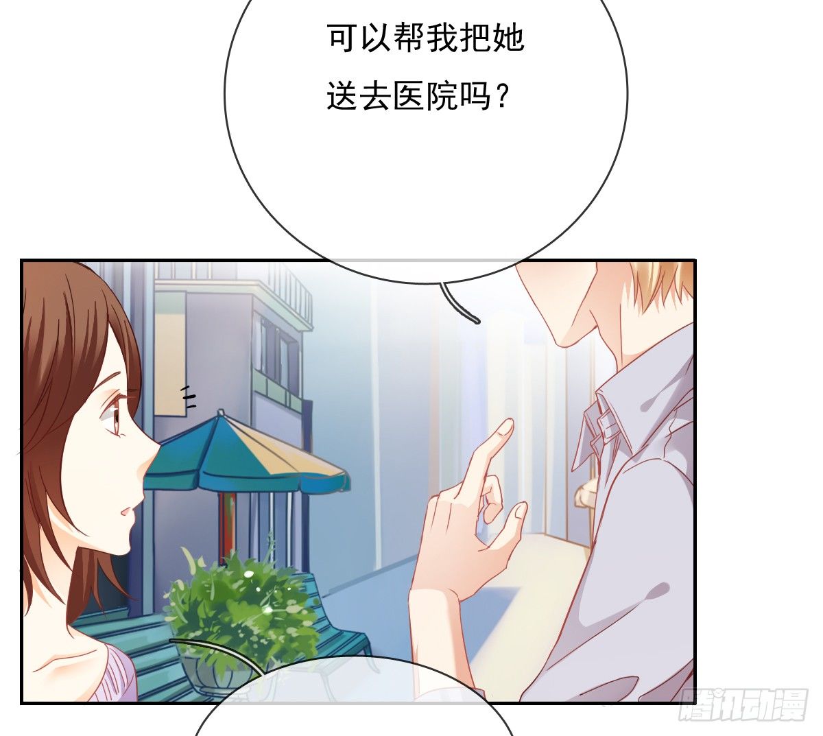 飞越千山来爱你韩漫全集-世界再大，我的眼里只有你无删减无遮挡章节图片 