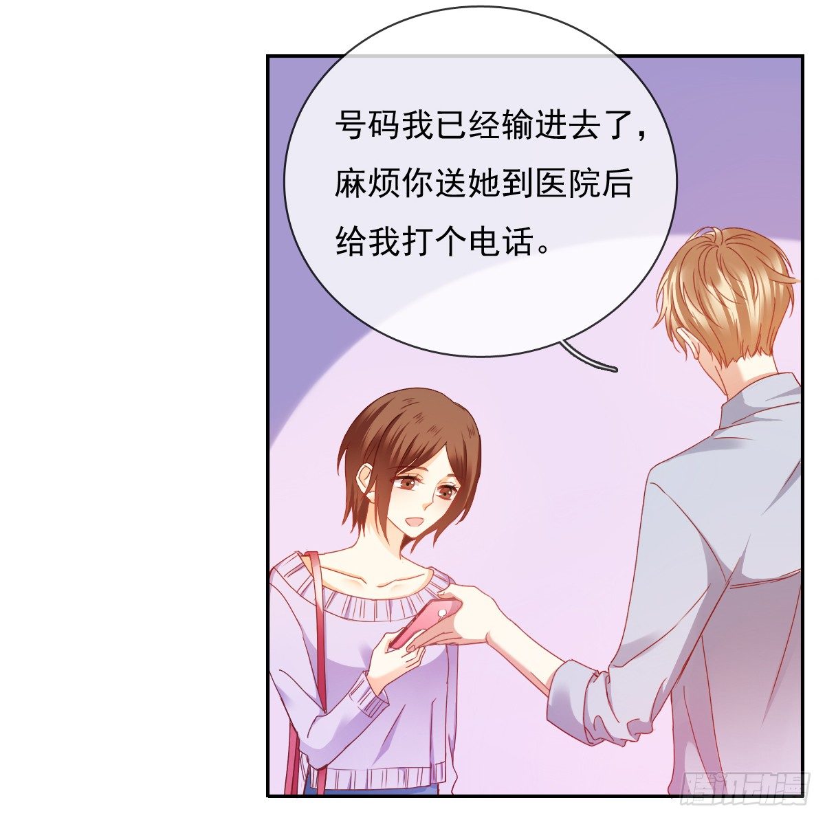 飞越千山来爱你韩漫全集-世界再大，我的眼里只有你无删减无遮挡章节图片 