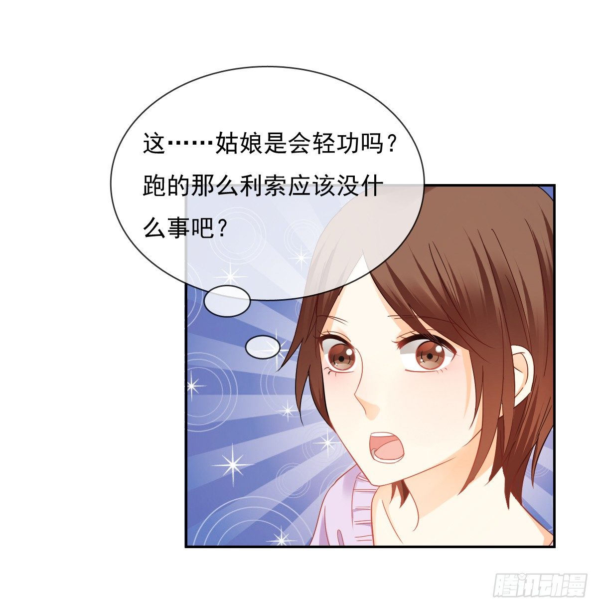 飞越千山来爱你韩漫全集-世界再大，我的眼里只有你无删减无遮挡章节图片 