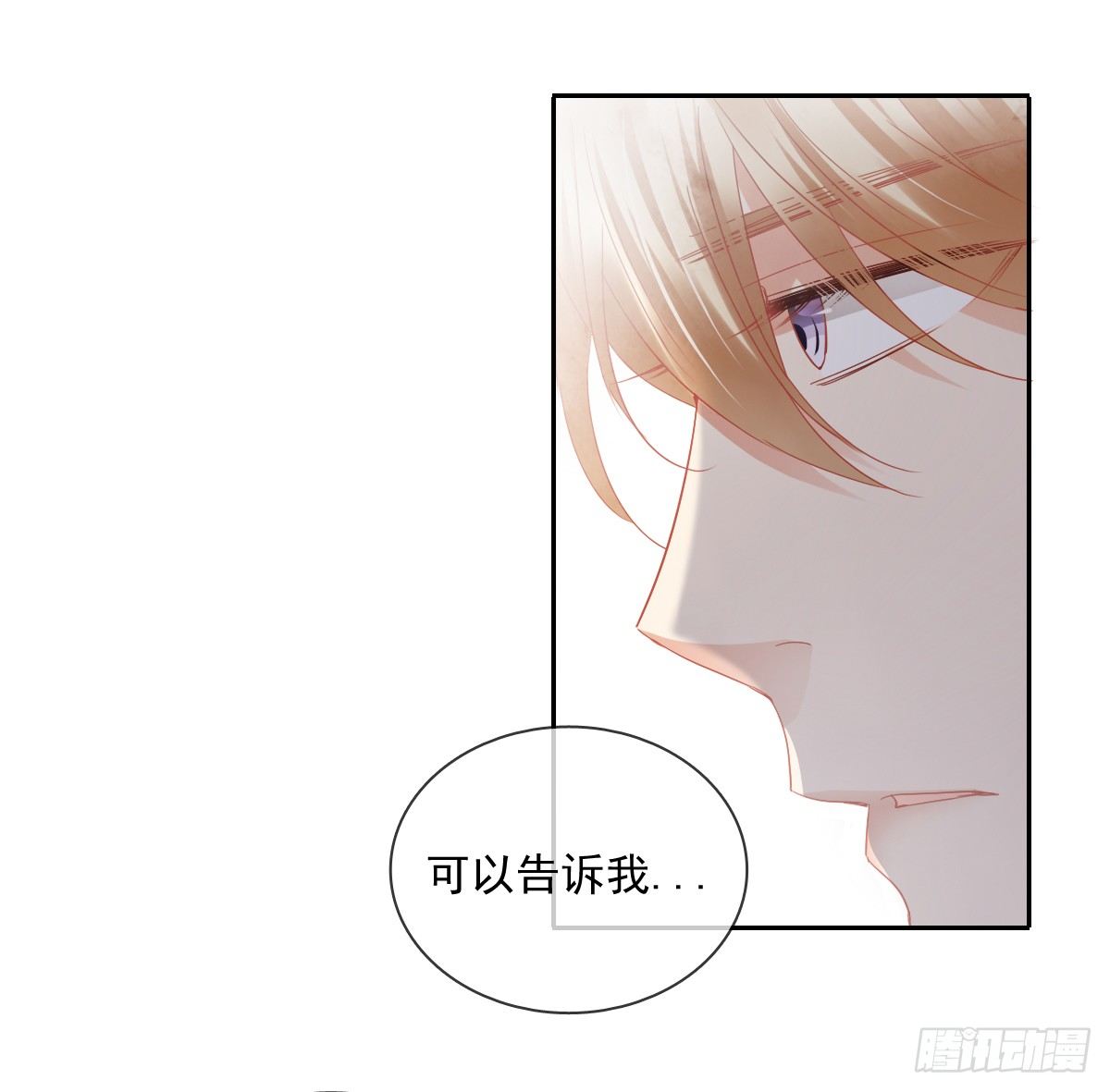 飞越千山来爱你韩漫全集-你到底是谁无删减无遮挡章节图片 