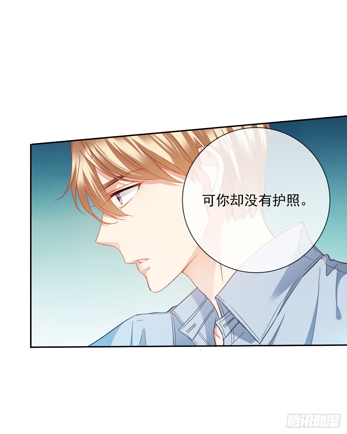 飞越千山来爱你韩漫全集-你到底是谁无删减无遮挡章节图片 