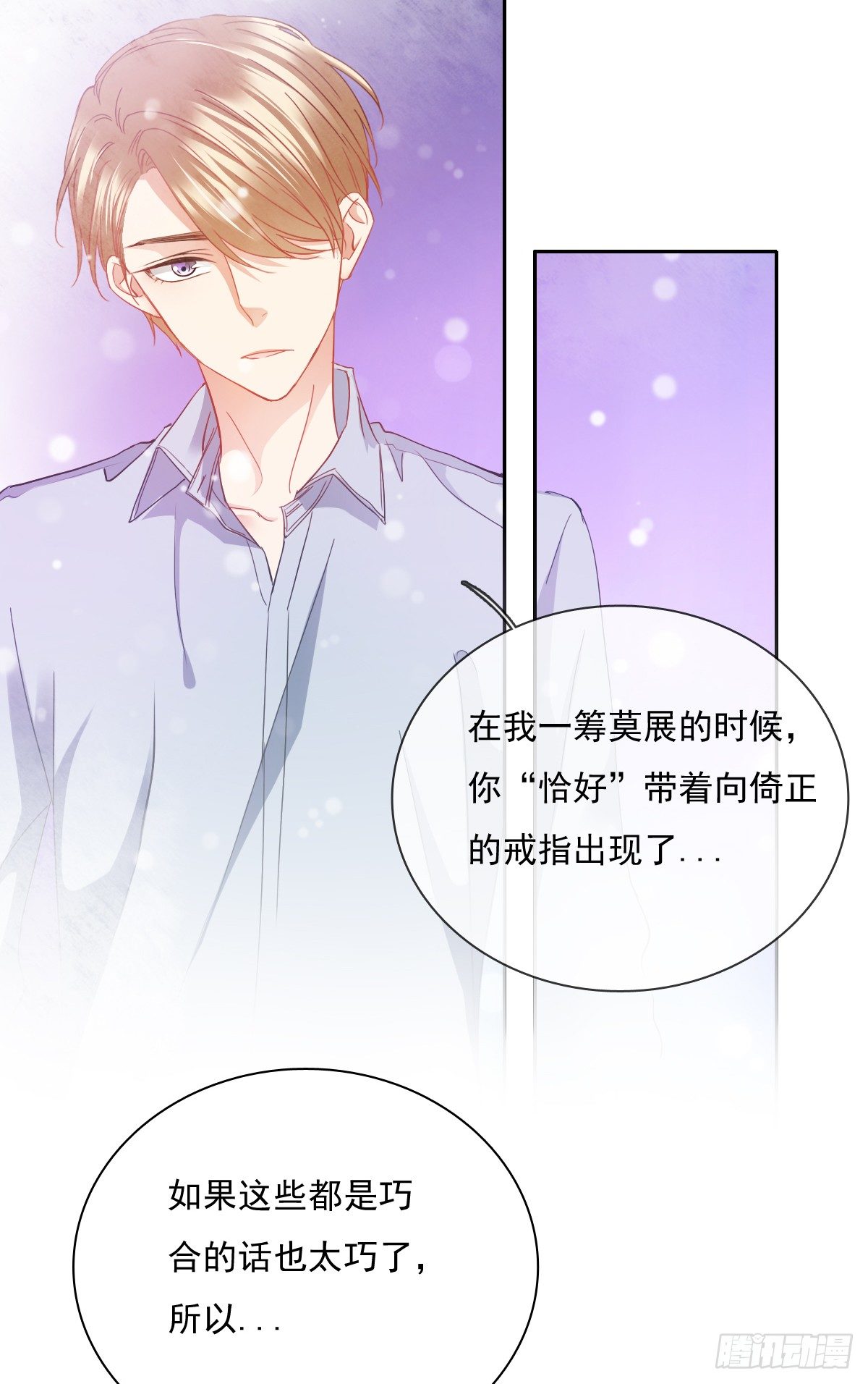 飞越千山来爱你韩漫全集-你到底是谁无删减无遮挡章节图片 
