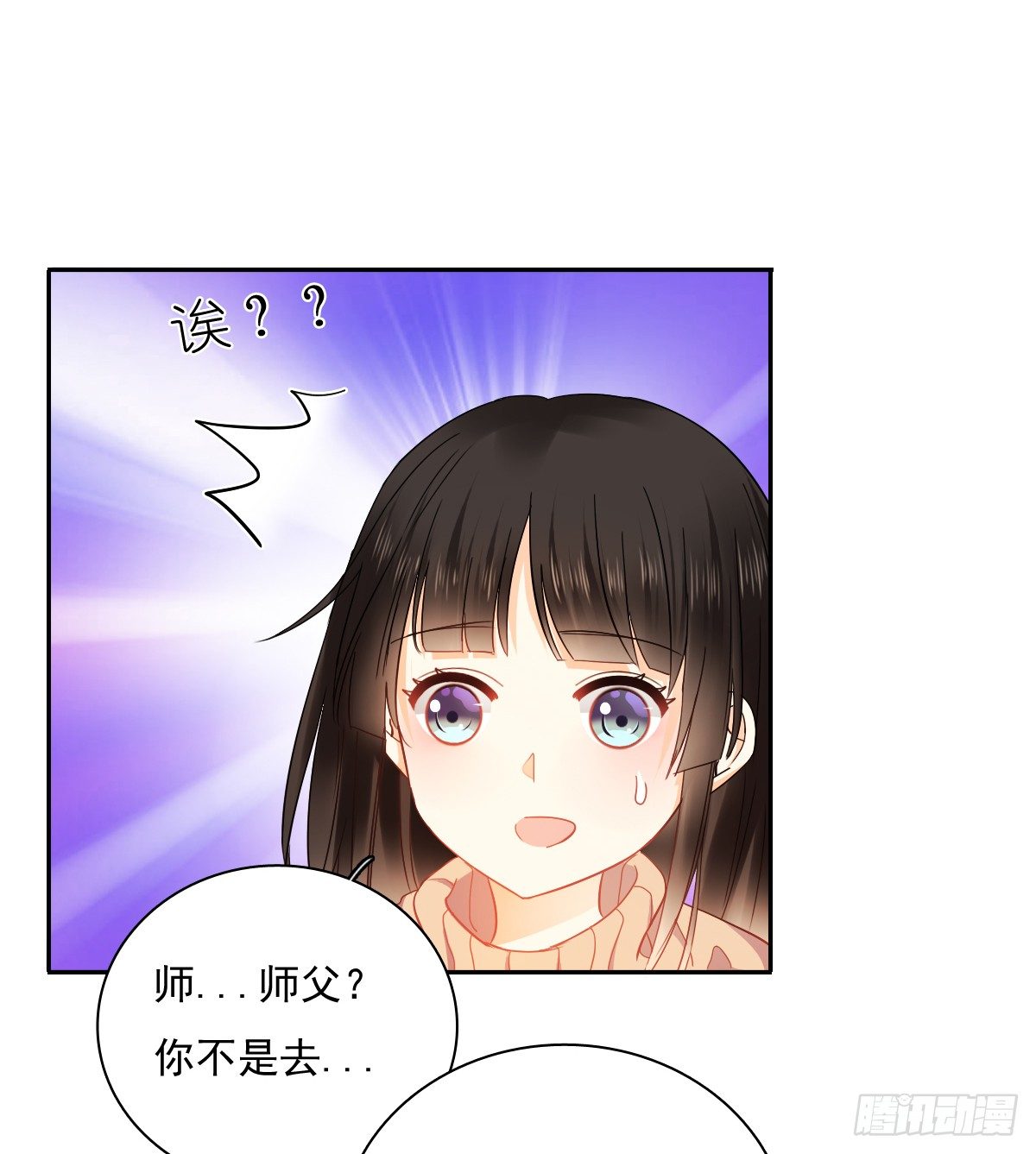 飞越千山来爱你韩漫全集-你到底是谁无删减无遮挡章节图片 