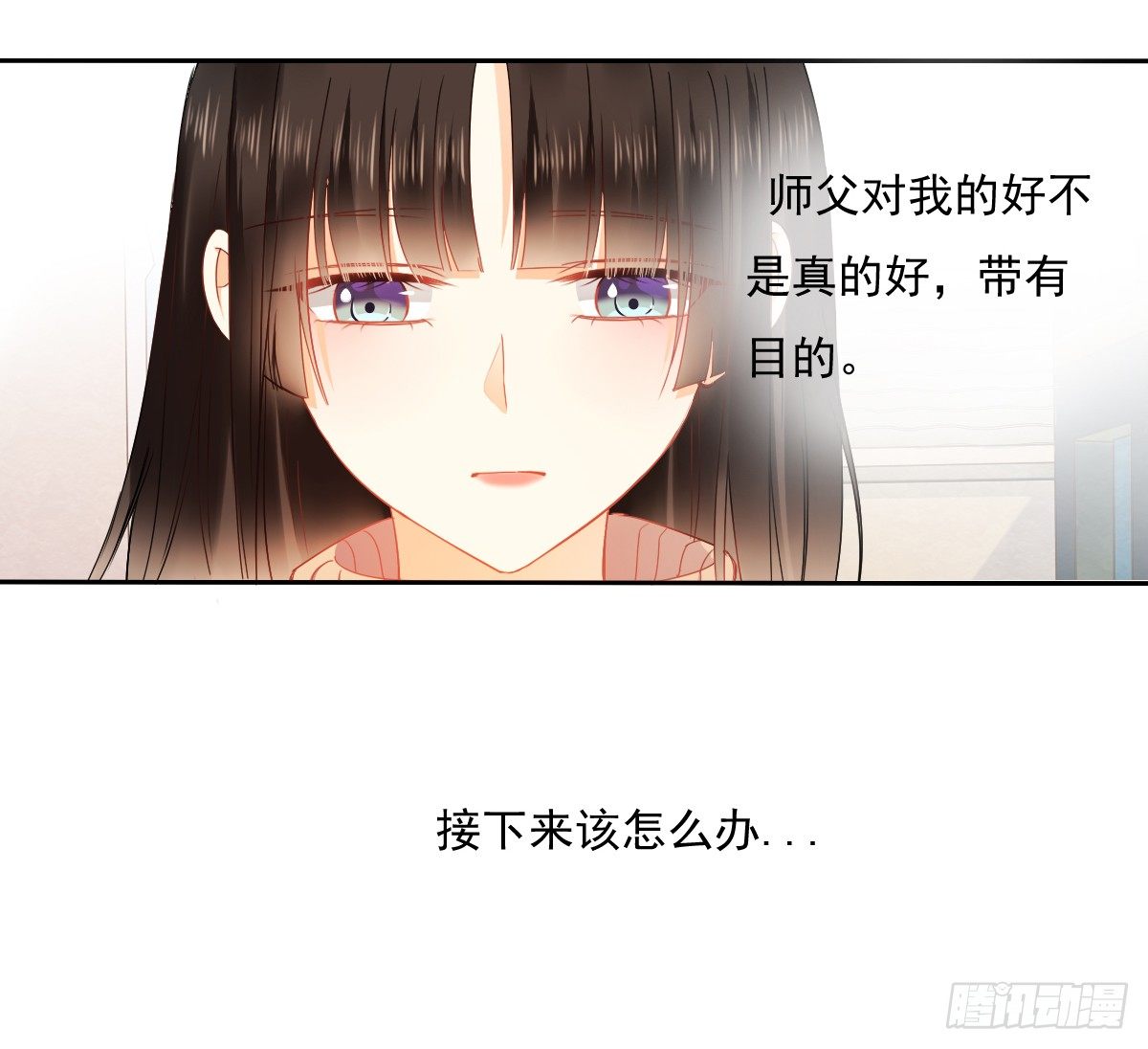 飞越千山来爱你韩漫全集-你到底是谁无删减无遮挡章节图片 