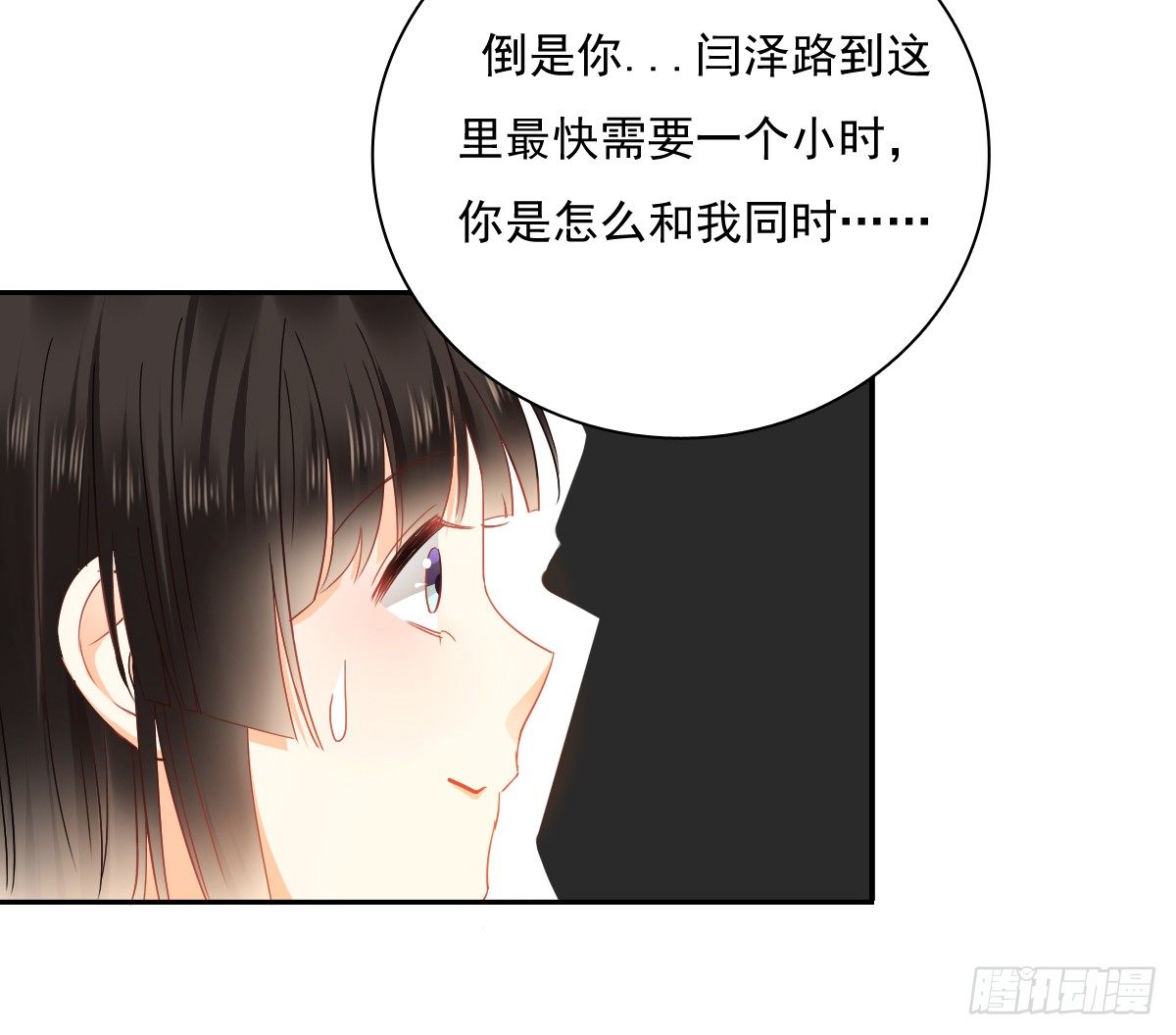 飞越千山来爱你韩漫全集-你到底是谁无删减无遮挡章节图片 