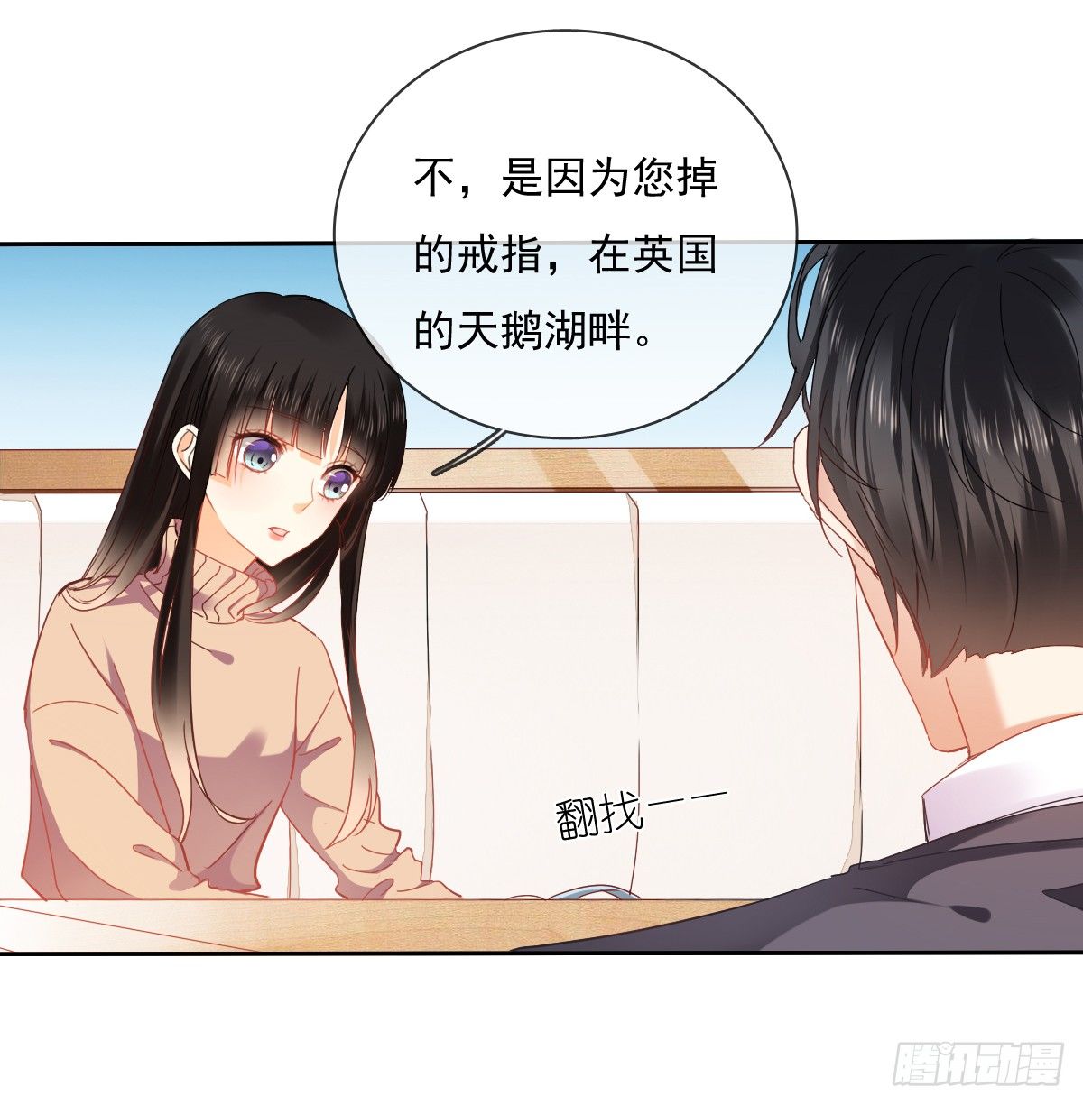 飞越千山来爱你韩漫全集-靠近我，你有什么目的无删减无遮挡章节图片 
