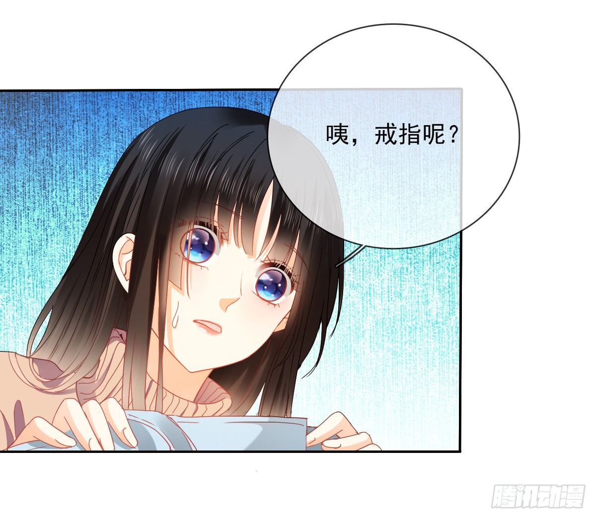 飞越千山来爱你韩漫全集-靠近我，你有什么目的无删减无遮挡章节图片 