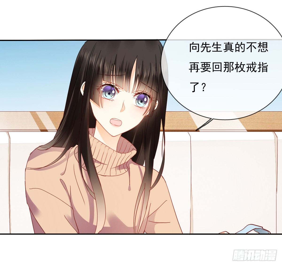 飞越千山来爱你韩漫全集-靠近我，你有什么目的无删减无遮挡章节图片 