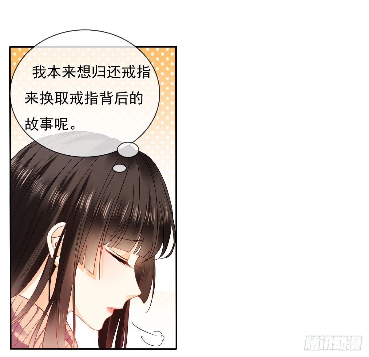 飞越千山来爱你韩漫全集-靠近我，你有什么目的无删减无遮挡章节图片 