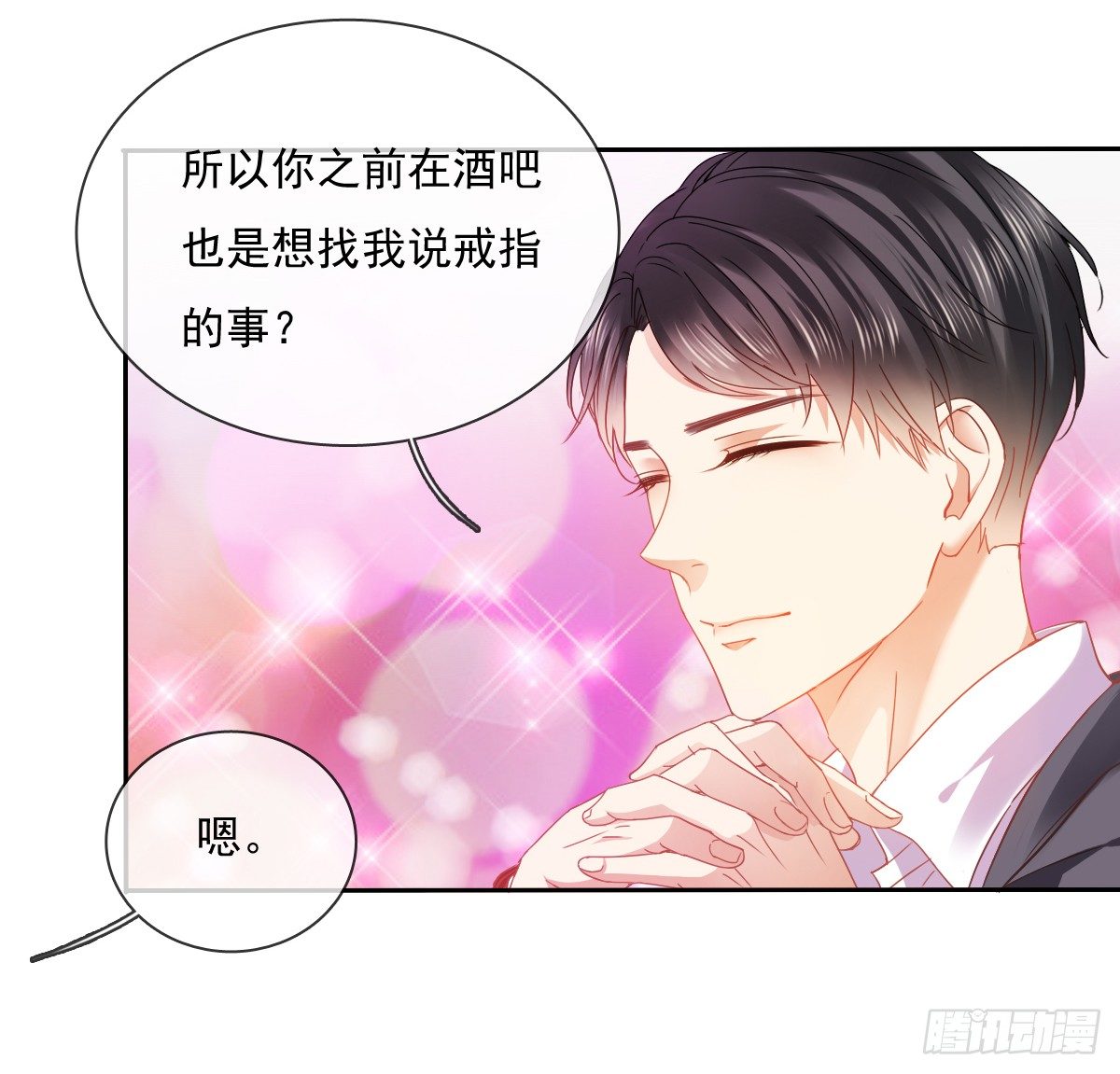 飞越千山来爱你韩漫全集-靠近我，你有什么目的无删减无遮挡章节图片 
