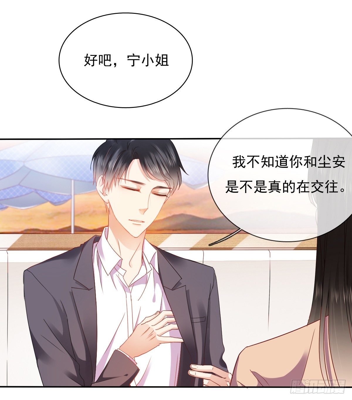 飞越千山来爱你韩漫全集-靠近我，你有什么目的无删减无遮挡章节图片 