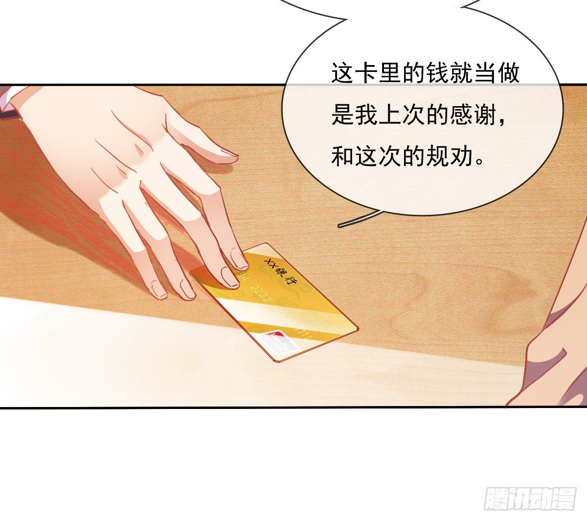 飞越千山来爱你韩漫全集-靠近我，你有什么目的无删减无遮挡章节图片 