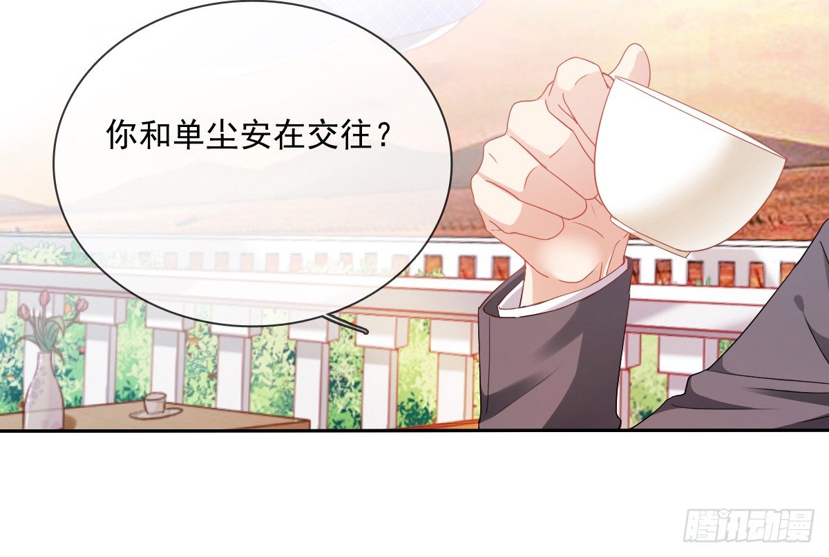 飞越千山来爱你韩漫全集-靠近我，你有什么目的无删减无遮挡章节图片 