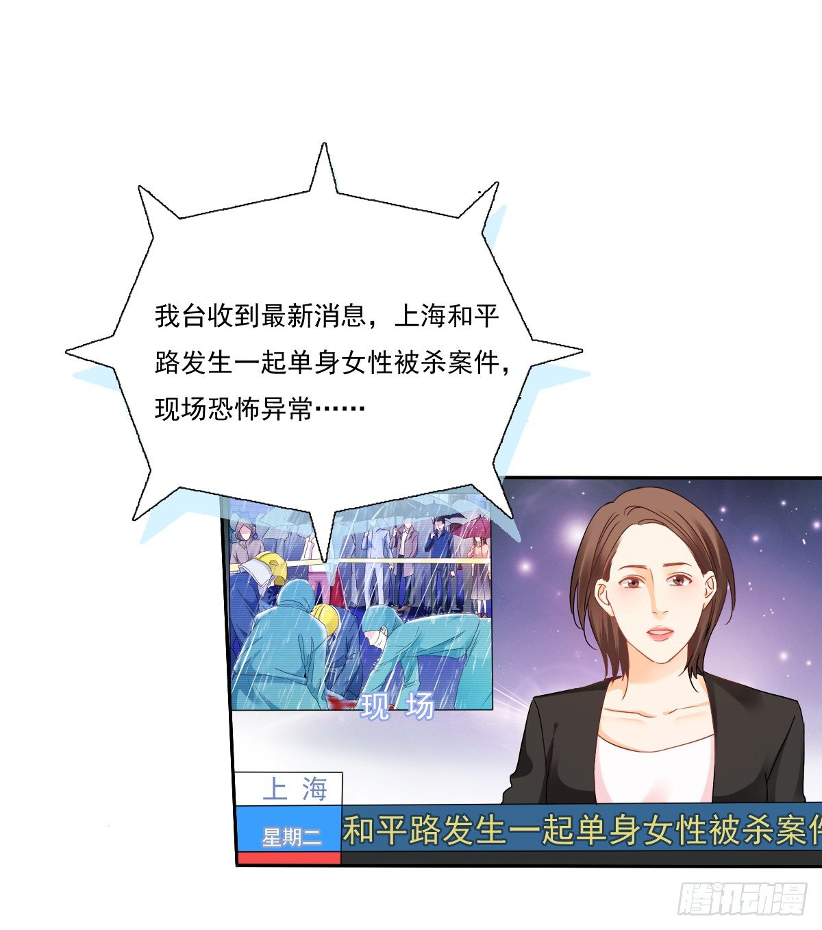 飞越千山来爱你韩漫全集-靠近我，你有什么目的无删减无遮挡章节图片 