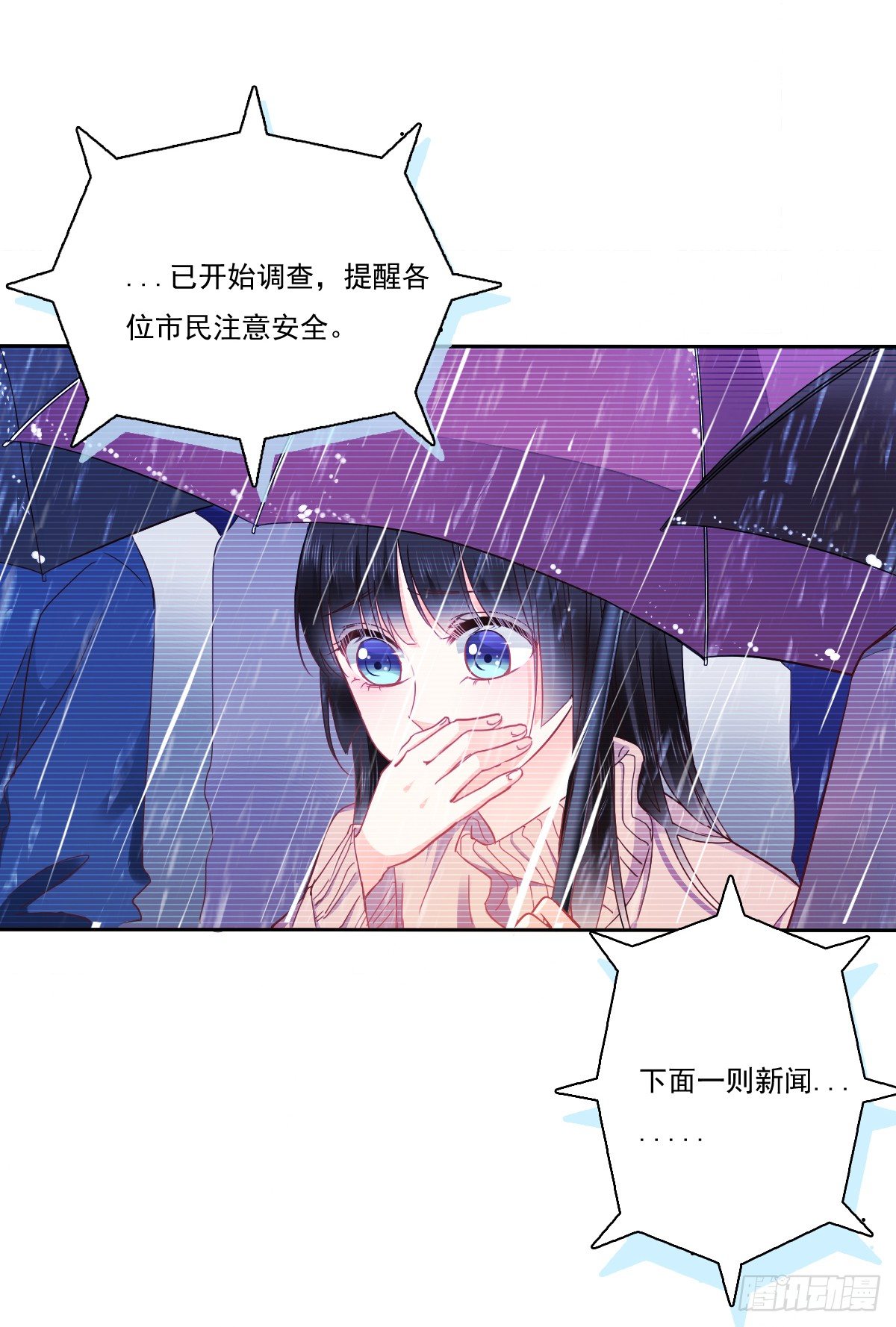 飞越千山来爱你韩漫全集-靠近我，你有什么目的无删减无遮挡章节图片 