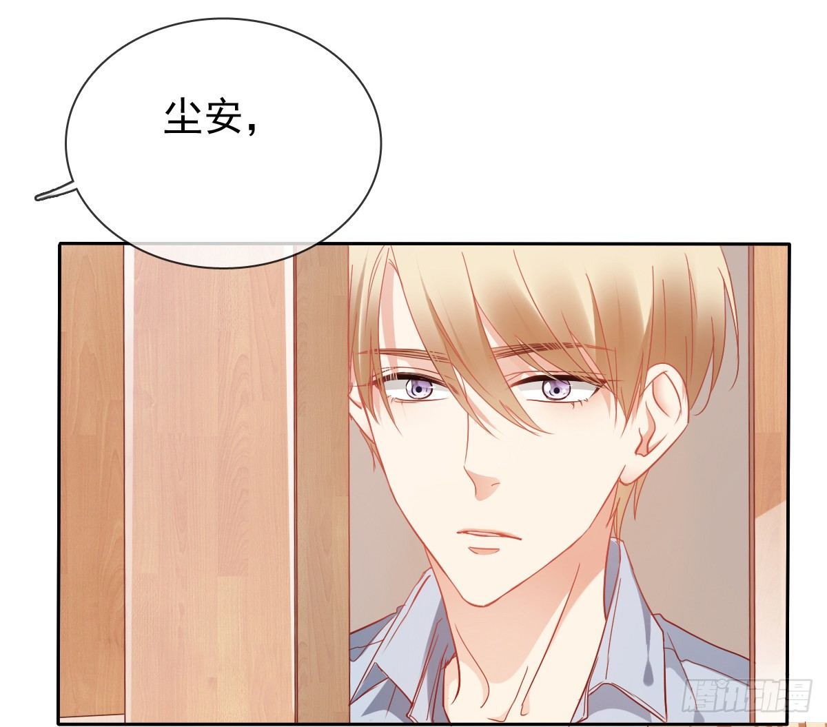 飞越千山来爱你韩漫全集-靠近我，你有什么目的无删减无遮挡章节图片 