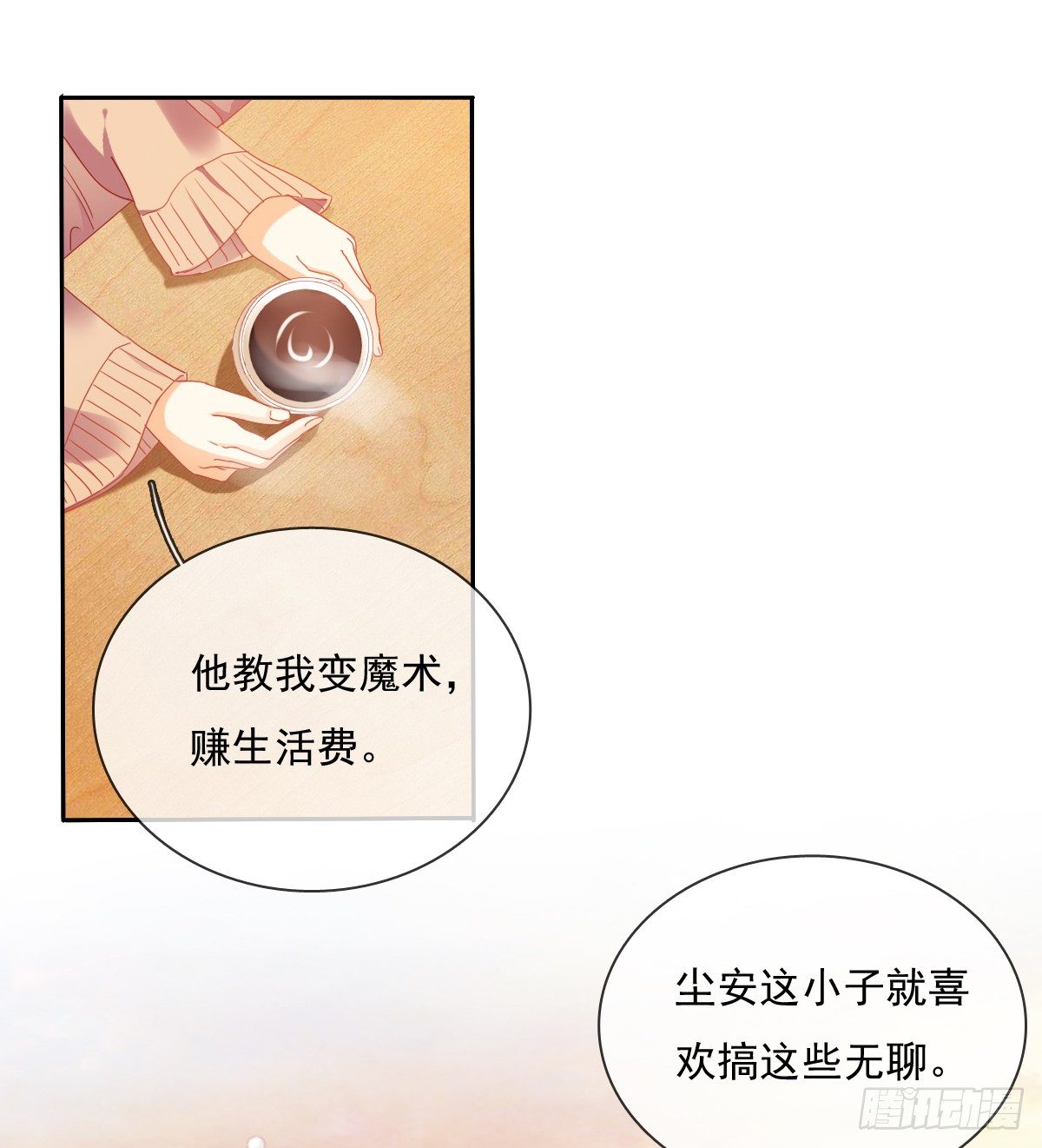 飞越千山来爱你韩漫全集-靠近我，你有什么目的无删减无遮挡章节图片 