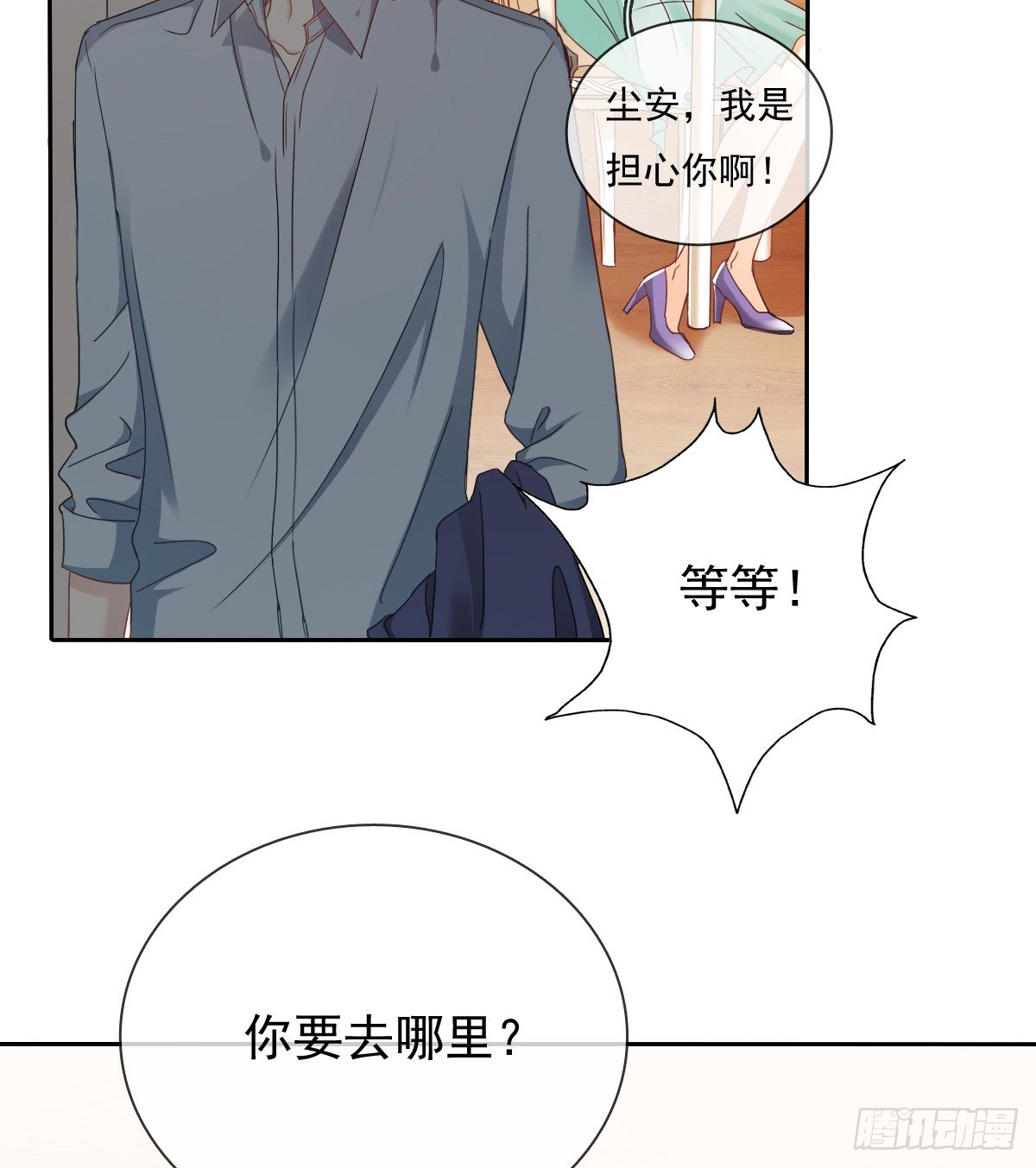 飞越千山来爱你韩漫全集-你的一切我都好奇无删减无遮挡章节图片 