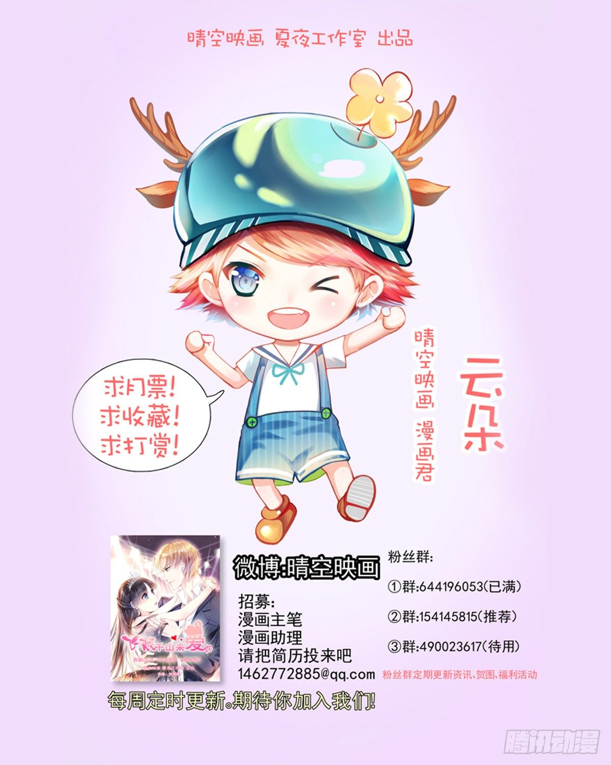 飞越千山来爱你韩漫全集-你的一切我都好奇无删减无遮挡章节图片 