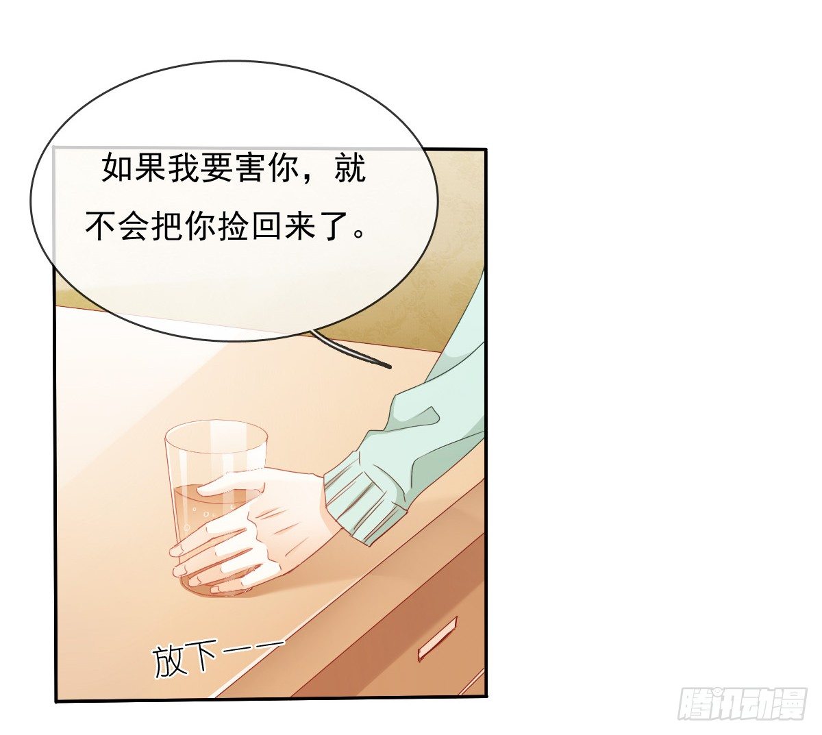 飞越千山来爱你韩漫全集-你就那么不喜欢我么无删减无遮挡章节图片 